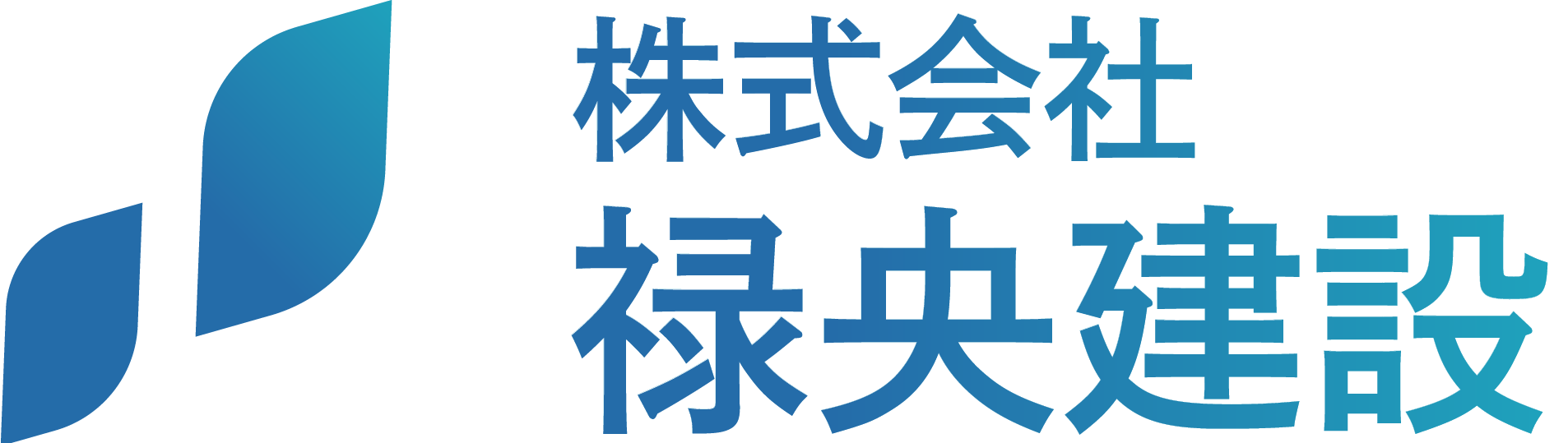 弊社は、埼玉県さいたま市を中心に鳶職人を求人中！転職を考えている方も大歓迎！高収入を目指しましょう！